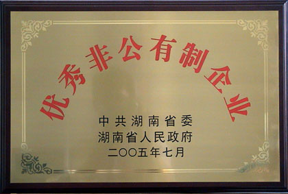 共創(chuàng)實業(yè)集團(tuán)